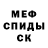 Метамфетамин мет Keegan Vader