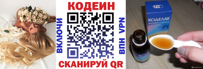 Кодеиновый сироп Lean напиток Lean (лин)  Западная Двина 