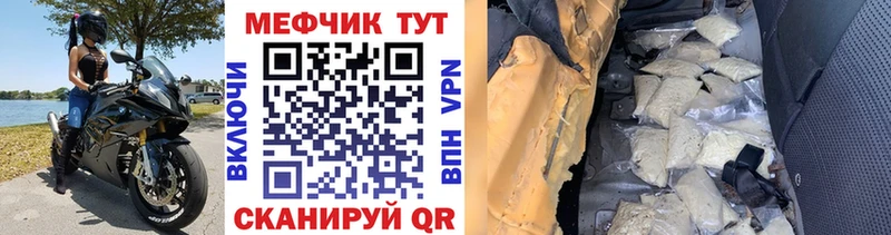 Меф VHQ  Западная Двина 