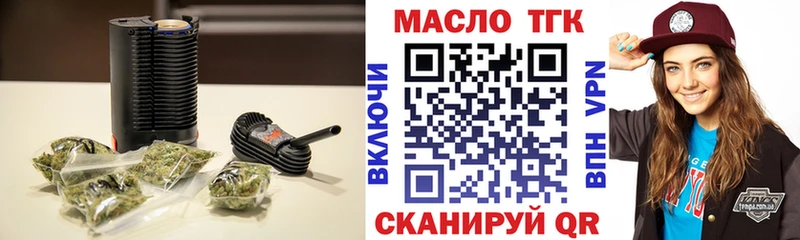 ТГК жижа  где можно купить наркотик  Западная Двина 